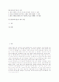 [EBS교육방송]EBS교육방송의 의의, EBS교육방송의 역할, EBS교육방송의 성격, EBS교육방송의 위상정립, EBS교육방송의 시청지도, EBS교육방송의 활용, EBS교육방송의 효과, EBS교육방송의 제고 방안 분석 2페이지