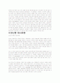 현성당뇨 case study（임신 전 1형 당뇨） 3페이지