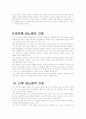 현성당뇨 case study（임신 전 1형 당뇨） 10페이지