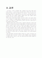 현성당뇨 case study（임신 전 1형 당뇨） 23페이지