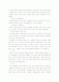 정신건강과간호 3페이지