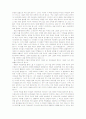 죽은 시인의 사회 2페이지