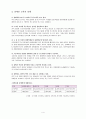 장애인 교육 4페이지