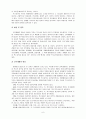 장애인 교육 6페이지
