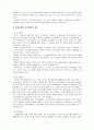 장애인 교육 7페이지