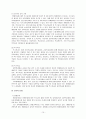 장애인 교육 10페이지