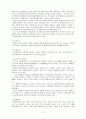 장애인 교육 11페이지