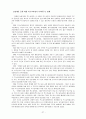 장애인 교육 27페이지