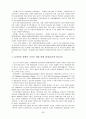 장애인 교육 28페이지