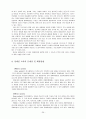 장애인 교육 29페이지