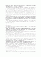 장애인 교육 30페이지