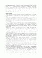 장애인 교육 31페이지