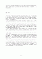 장애인 교육 32페이지