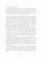 노인의 여가생활 11페이지