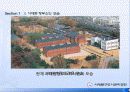 서대문형무소 체험관광 5페이지