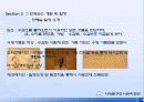 서대문형무소 체험관광 16페이지