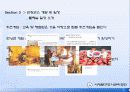 서대문형무소 체험관광 18페이지