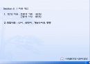서대문형무소 체험관광 21페이지