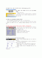 Google (구글) 사례분석 6페이지