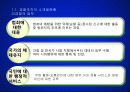 경찰조직의 개선방향 6페이지