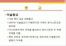 인도의 문화 7페이지