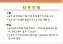 인도의 문화 13페이지