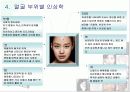 인상마케팅 9페이지