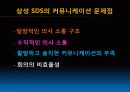 ob발표 PPT자료 9페이지