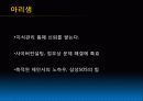 ob발표 PPT자료 15페이지
