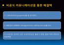 ob발표 PPT자료 19페이지