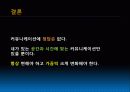 ob발표 PPT자료 31페이지