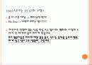 Music Start 17페이지