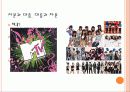 Music Start 25페이지