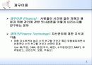 기초 재무이론 2페이지