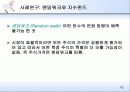 기초 재무이론 13페이지