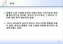 기초 재무이론 16페이지
