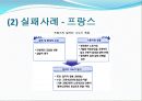 Job Sharing 18페이지