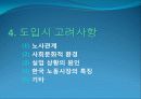 Job Sharing 19페이지