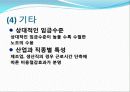 Job Sharing 23페이지