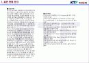 KTF MEMBERS 3페이지