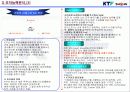 KTF MEMBERS 5페이지