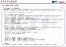 KTF MEMBERS 8페이지