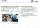 KTF MEMBERS 10페이지