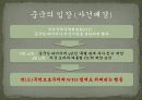중국과 미국의 무역분쟁 4페이지