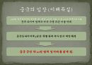 중국과 미국의 무역분쟁 5페이지