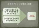 중국과 미국의 무역분쟁 7페이지