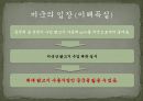 중국과 미국의 무역분쟁 10페이지