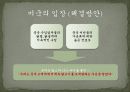 중국과 미국의 무역분쟁 11페이지