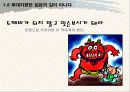 축소지향의 일본인 23페이지