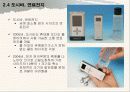 축소지향의 일본인 28페이지